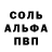 АМФЕТАМИН 98% Amandos Sarsen