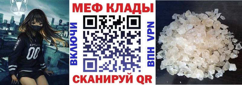 Мефедрон кристаллы купить наркотик Щёкино